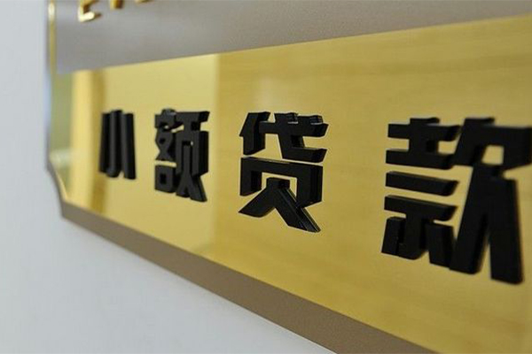 东莞东城区地区身份证贷款
