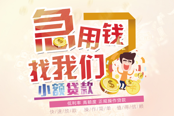 东莞东城区个人短借-东莞东城区信用贷款哪家好-东莞东城区民间借贷无视黑白