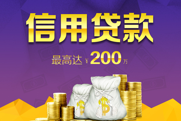 东莞东城区私人短借-东莞东城区地区公积金信用贷款-东莞东城区个人贷款都有哪些