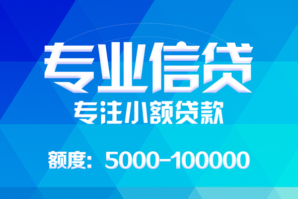 东莞东城区个人借贷放款-东莞东城区私人身份证借私借-东莞东城区小额短借