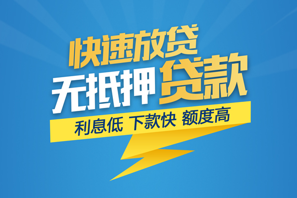 东莞东城区哪里有小额贷款-东莞东城区私人放款联系方式-东莞东城区快速小额贷款