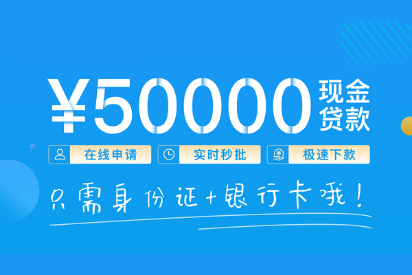 东莞东城区哪里可以借私借-东莞东城区用身份证借私借-东莞东城区个人24小时借钱