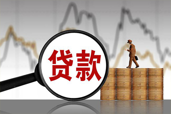 东莞东城区小额无抵押贷款-东莞东城区私人借钱当天拿钱-东莞东城区身份证办理贷款