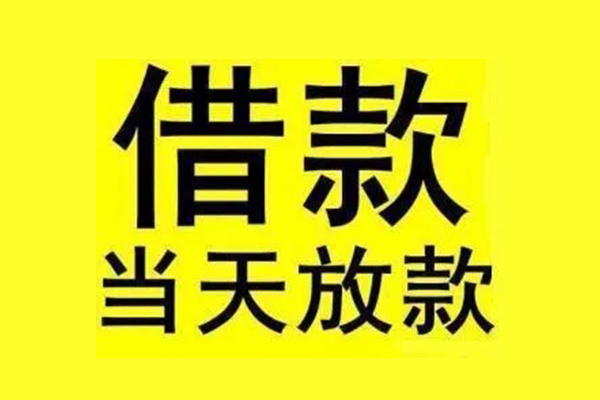 东莞东城区贷款只要身份证-东莞东城区个人正规借贷-东莞东城区身份证小额贷款
