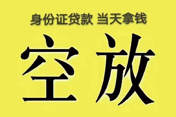 东莞东城区个人工程贷款-东莞东城区个人信用贷款-东莞东城区个人借贷平台