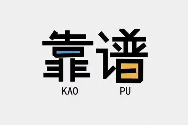 东莞东城区民间无抵押借钱-东莞东城区小额短借-东莞东城区空放私借民间借贷