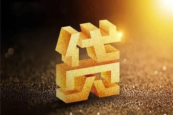 东莞东城区哪里可以私人借款