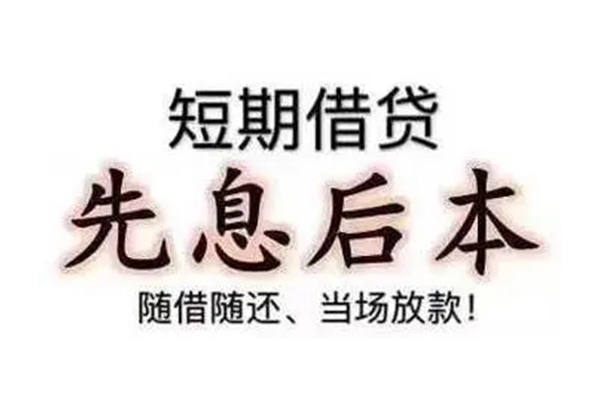 东莞东城区哪里可以小额贷款-东莞东城区私借空放短借-东莞东城区正规小额贷款