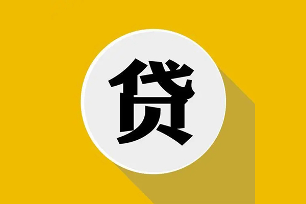 东莞东城区空放私借民间借贷-东莞东城区个人信用贷款-东莞东城区水钱