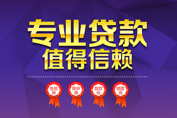东莞东城区私人放贷-东莞东城区抵押身份证贷款-东莞东城区用身份证借私借