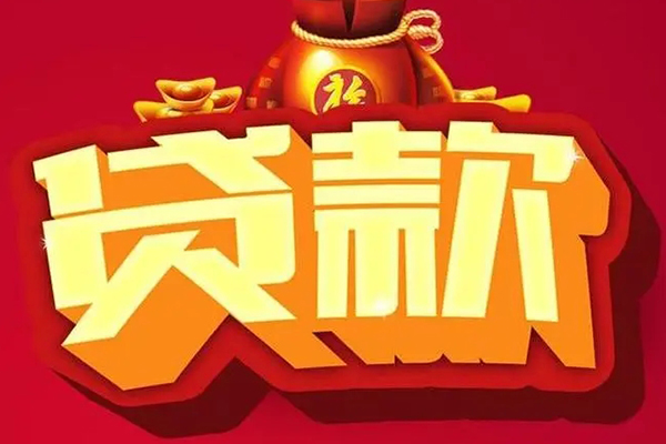 东莞东城区个人借贷-东莞东城区民间借贷当天放款-东莞东城区短借