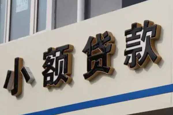 东莞东城区正规小额贷款-东莞东城区私人空放联系方式-东莞东城区民间个人借贷