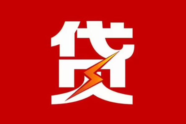 东莞东城区空放私借民间借贷-东莞东城区二次抵押贷款-东莞东城区空借放款