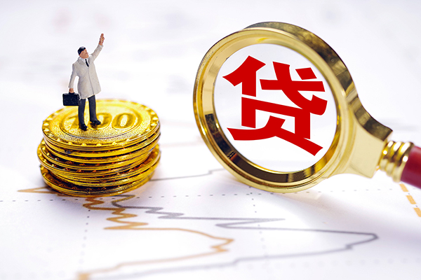 东莞东城区私人工程贷款-东莞东城区贷款信用贷款-东莞东城区身份证借款
