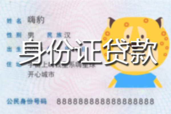 东莞东城区小额贷款正规的-东莞东城区私借空放-东莞东城区短拆垫资